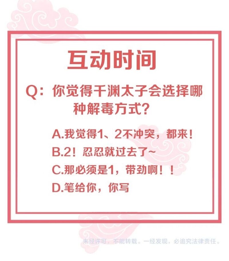 Công Chúa Tại Thượng: Quốc Sư Mời Xuống Kiệu Chapter 46 - 41