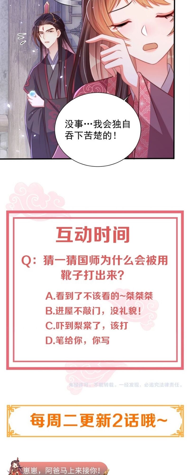 Công Chúa Tại Thượng: Quốc Sư Mời Xuống Kiệu Chapter 45 - 32