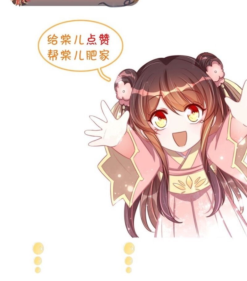 Công Chúa Tại Thượng: Quốc Sư Mời Xuống Kiệu Chapter 45 - 33