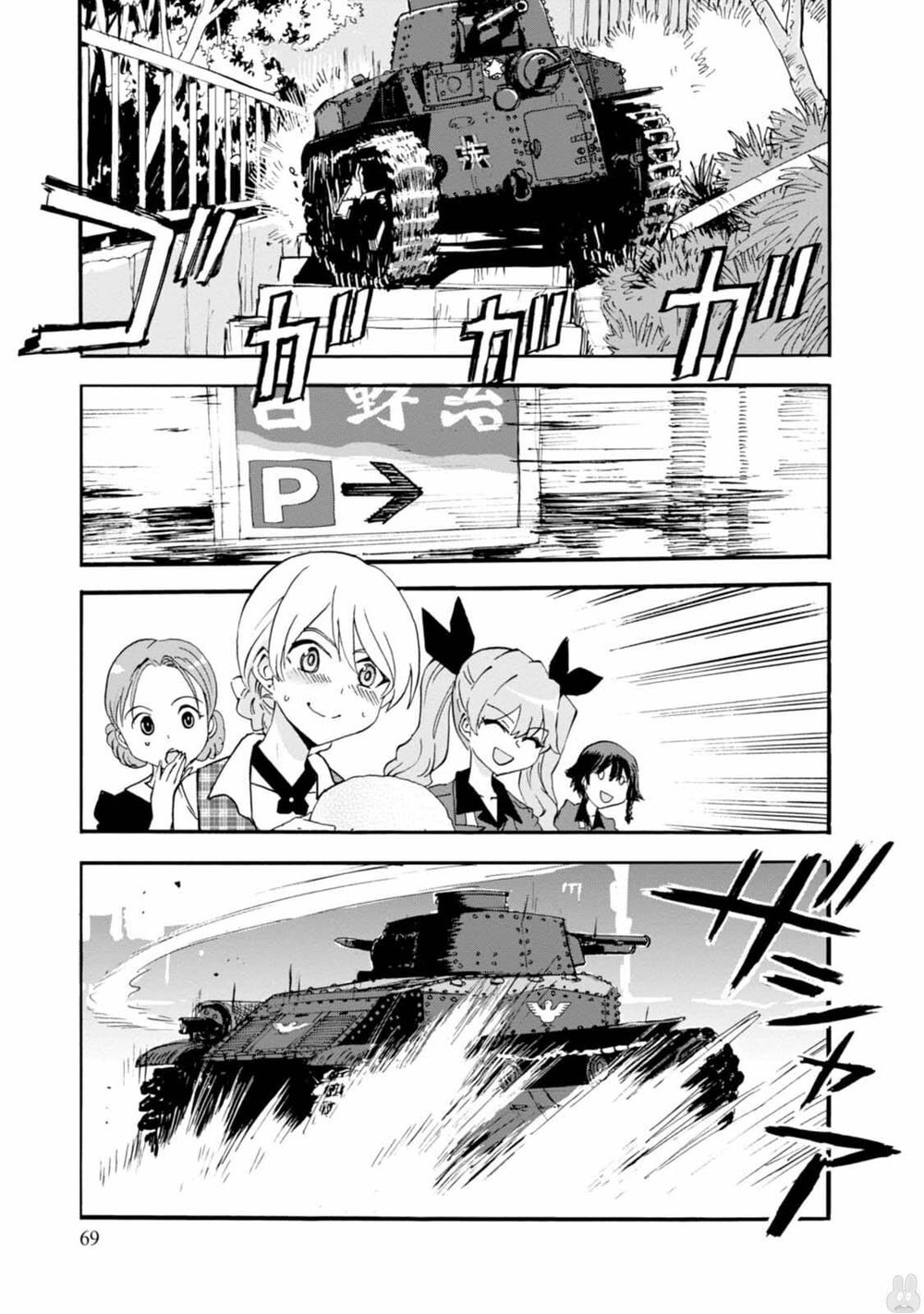 Girls Und Panzer: Ribbon No Musha Chapter 10 - 29