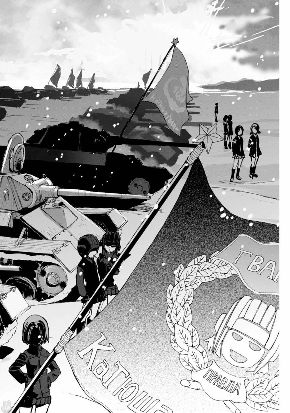Girls Und Panzer: Ribbon No Musha Chapter 11 - 24