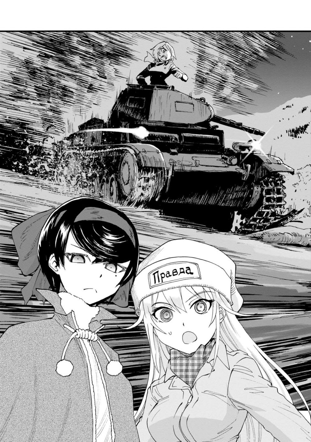 Girls Und Panzer: Ribbon No Musha Chapter 2 - 24