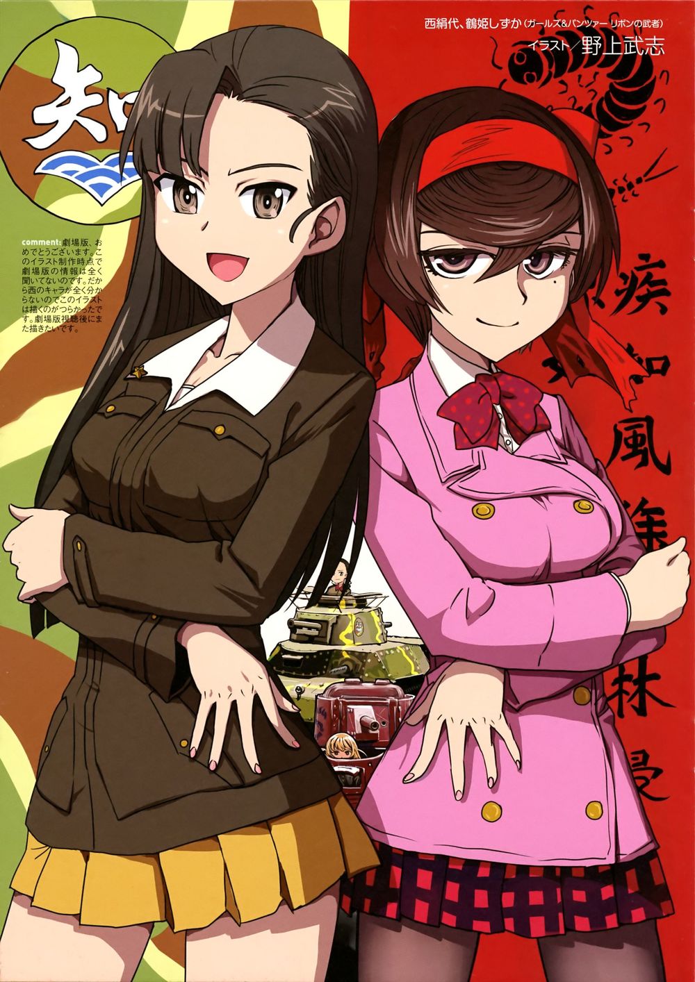 Girls Und Panzer: Ribbon No Musha Chapter 22 - 1