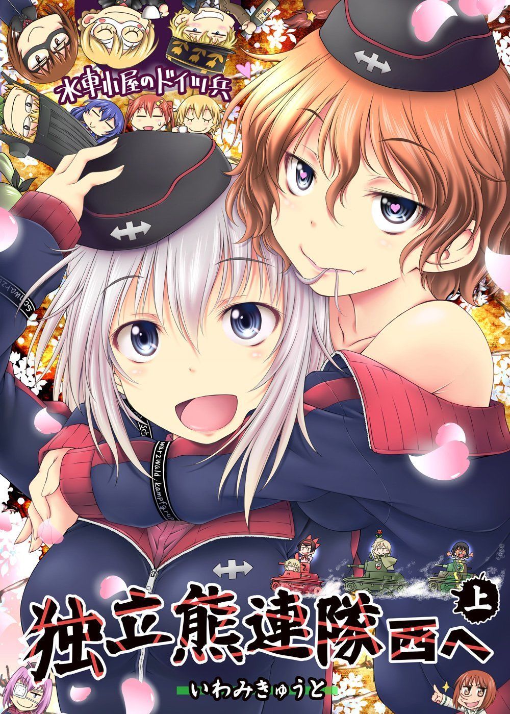 Girls Und Panzer: Ribbon No Musha Chapter 25 - 1