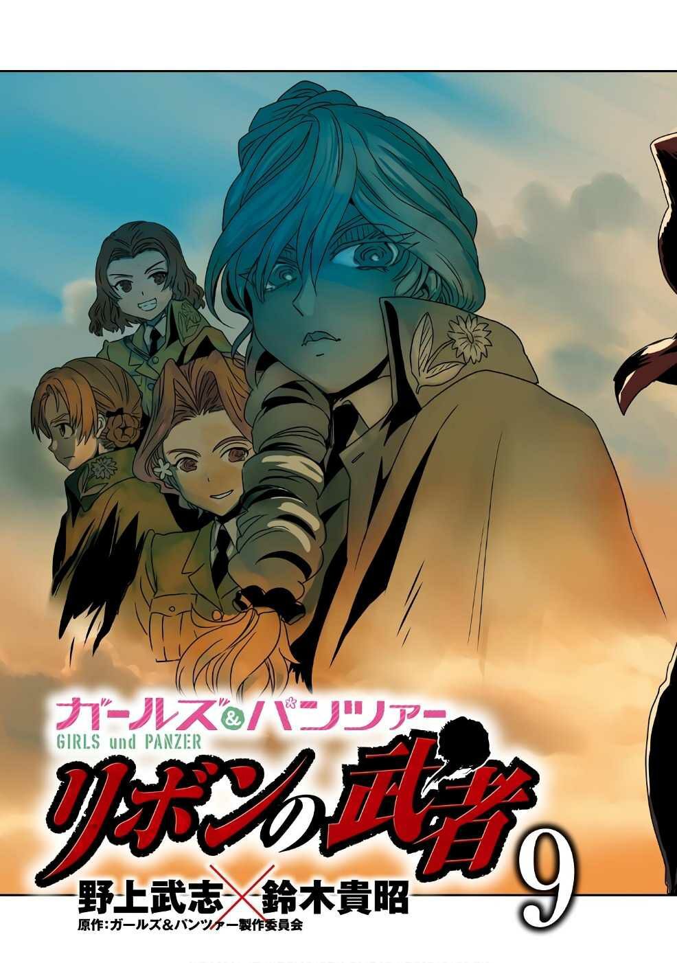 Girls Und Panzer: Ribbon No Musha Chapter 33 - 4