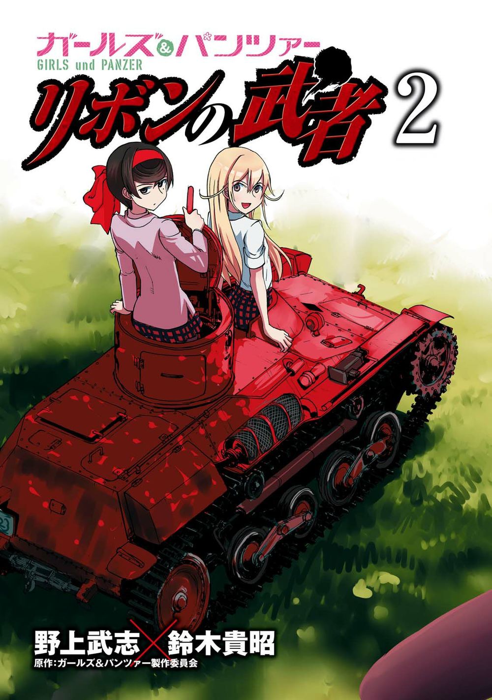 Girls Und Panzer: Ribbon No Musha Chapter 5 - 4