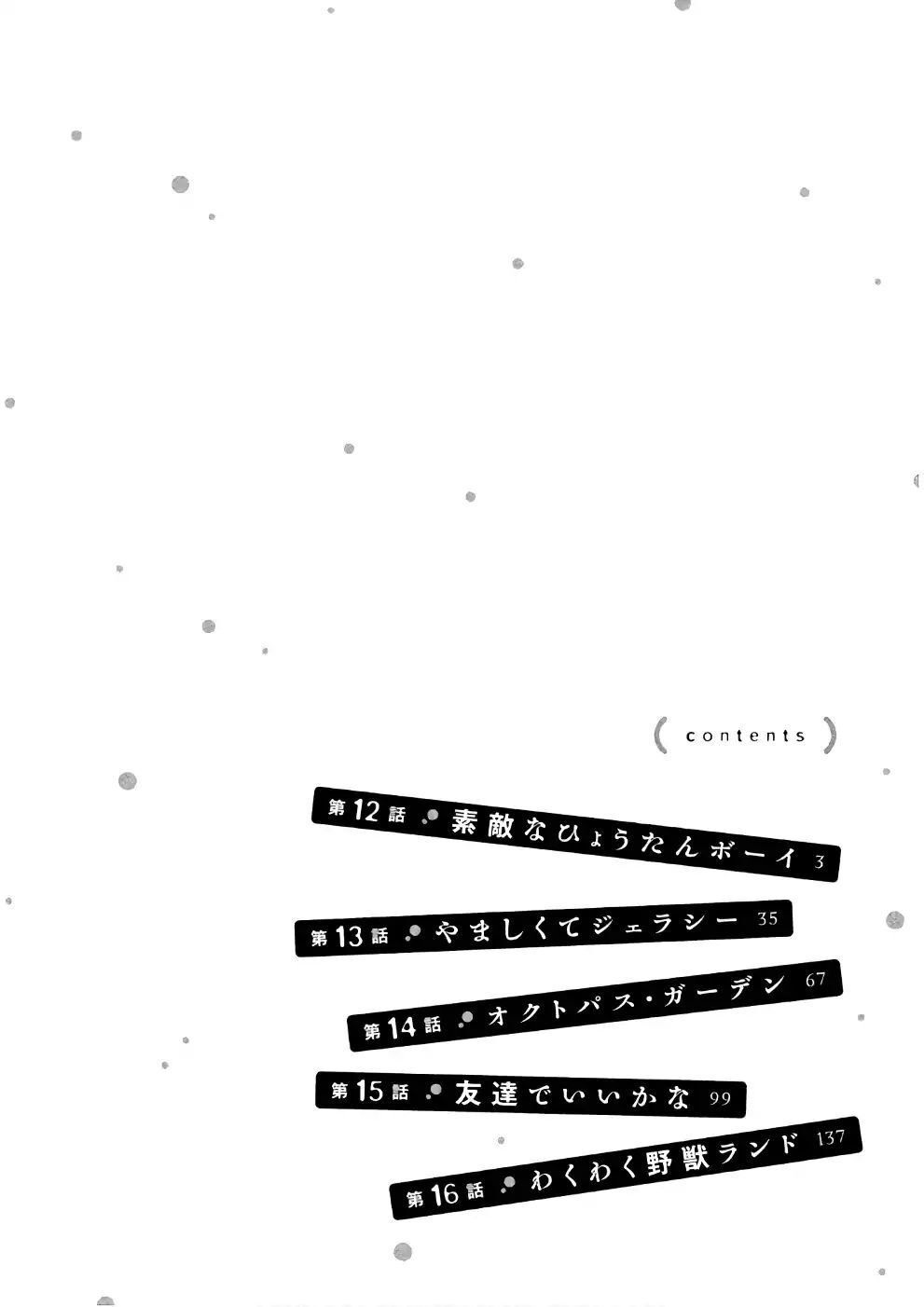 Oogami-San Nước Dãi Kìa! Chapter 12 - 3