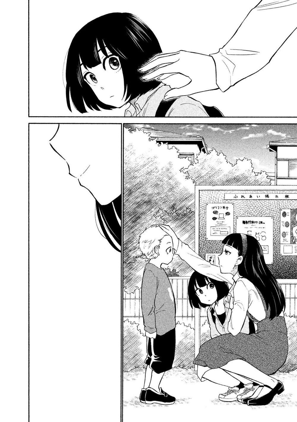 Oogami-San Nước Dãi Kìa! Chapter 18 - 20