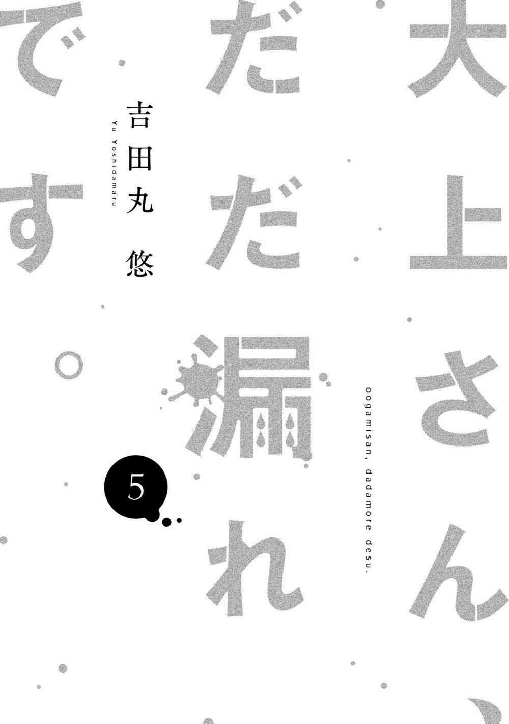 Oogami-San Nước Dãi Kìa! Chapter 22 - 2