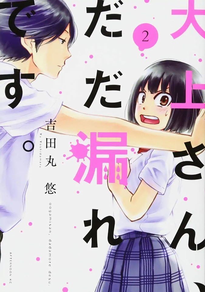 Oogami-San Nước Dãi Kìa! Chapter 7 - 1