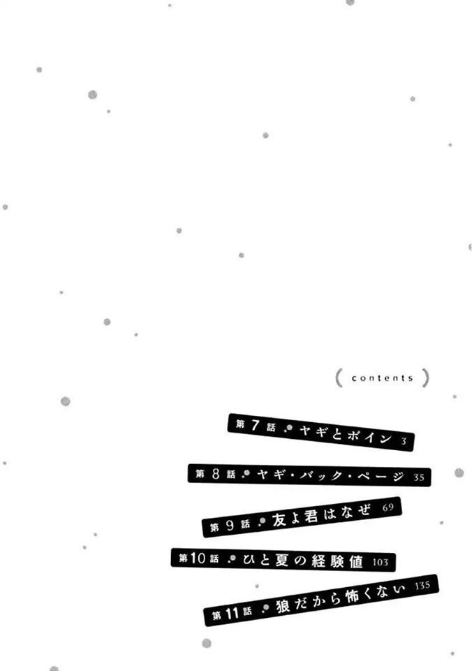 Oogami-San Nước Dãi Kìa! Chapter 7 - 3