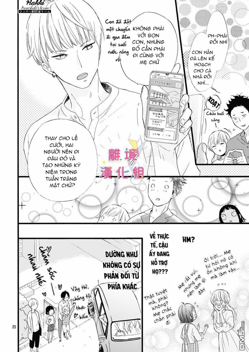 Uchi No Otouto-Domo Ga Sumimasen Chapter 1 - 26