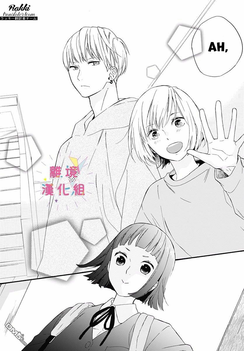 Uchi No Otouto-Domo Ga Sumimasen Chapter 1 - 10