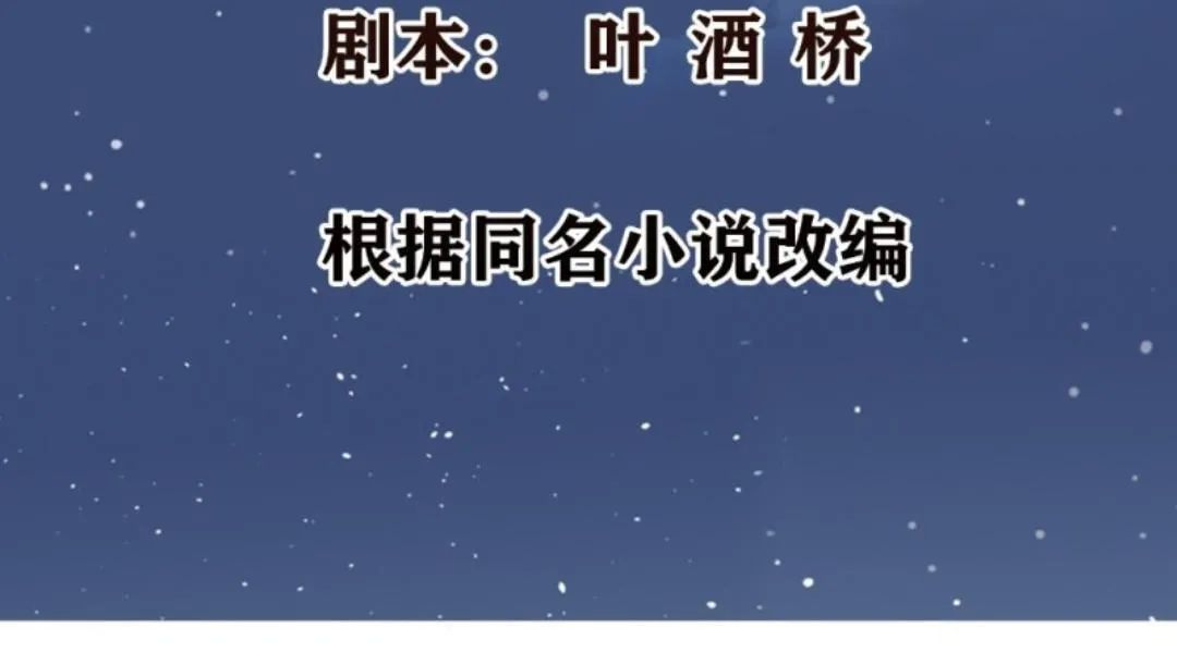 Wechat Siêu Cấp Chapter 12 - 3