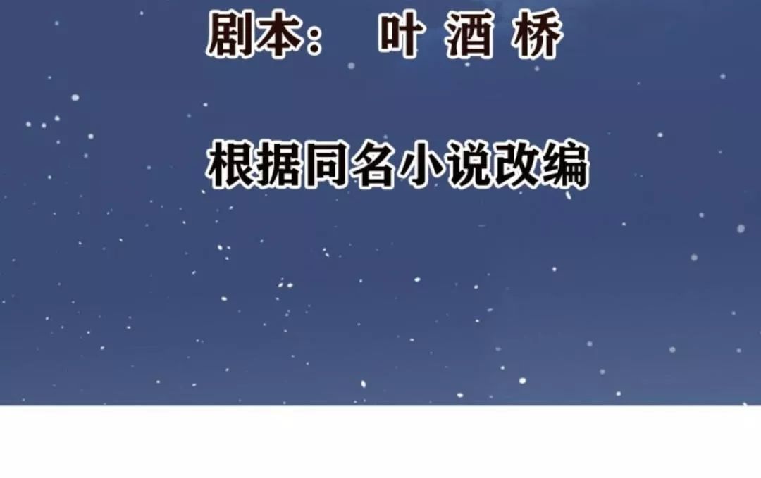 Wechat Siêu Cấp Chapter 15 - 3