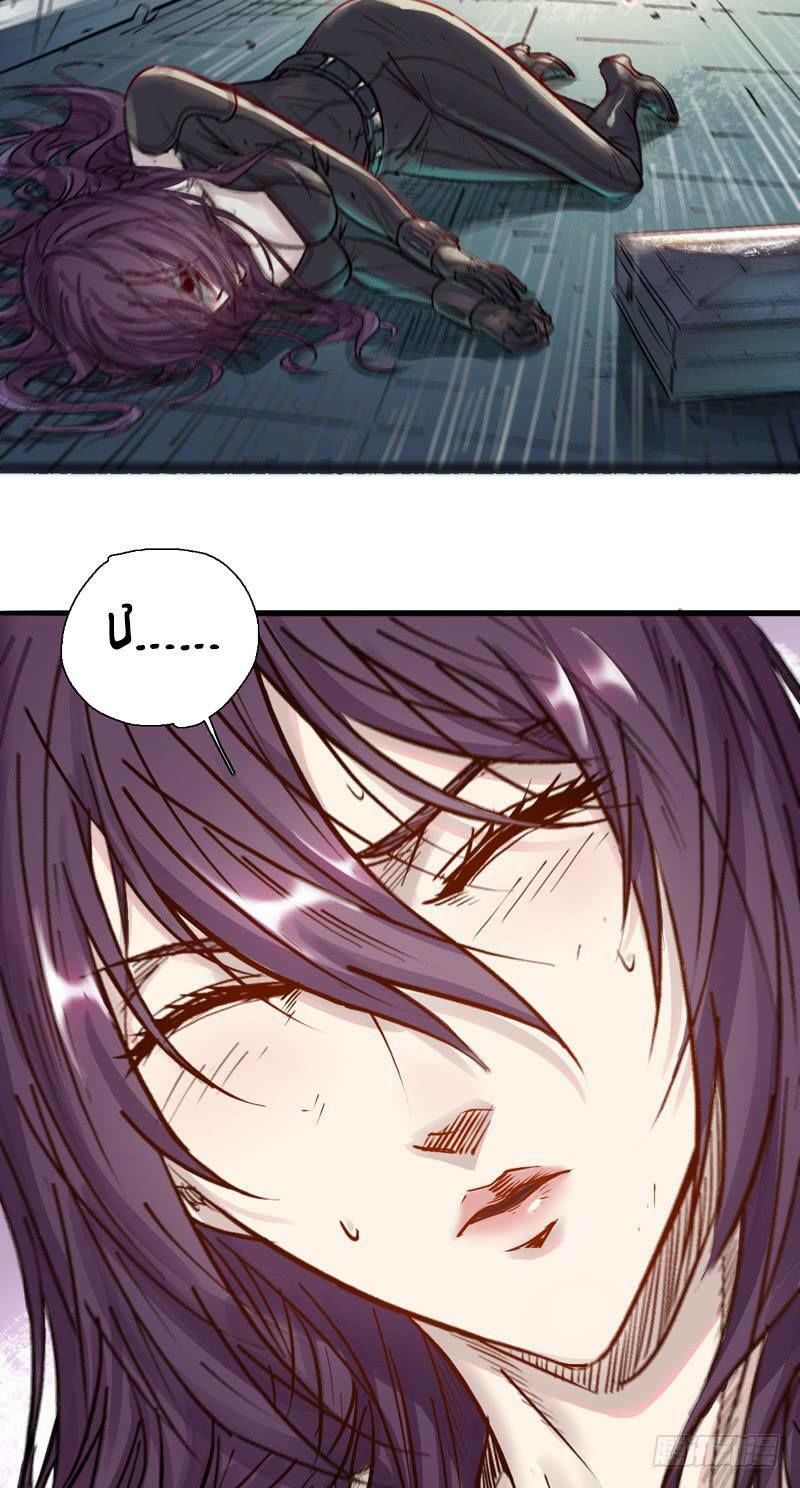 Thế Giới Xa Lạ Chapter 5 - 2