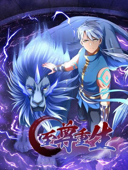 Chí Tôn Trọng Sinh Chapter 1 - 1