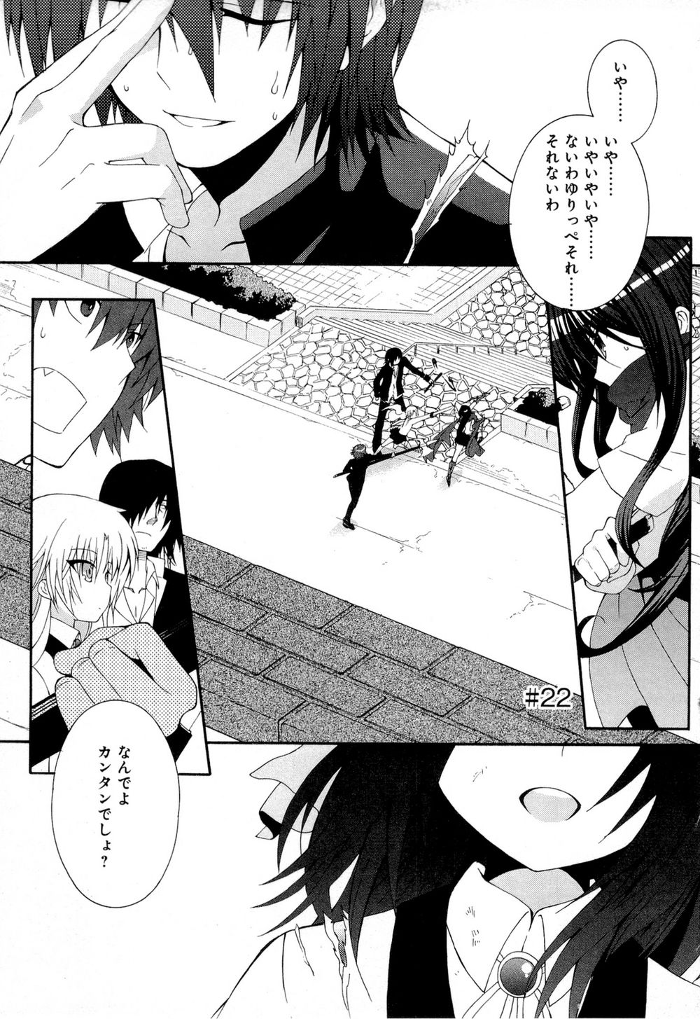 Angel Beats! Heaven's Door Chapter 22 - 16