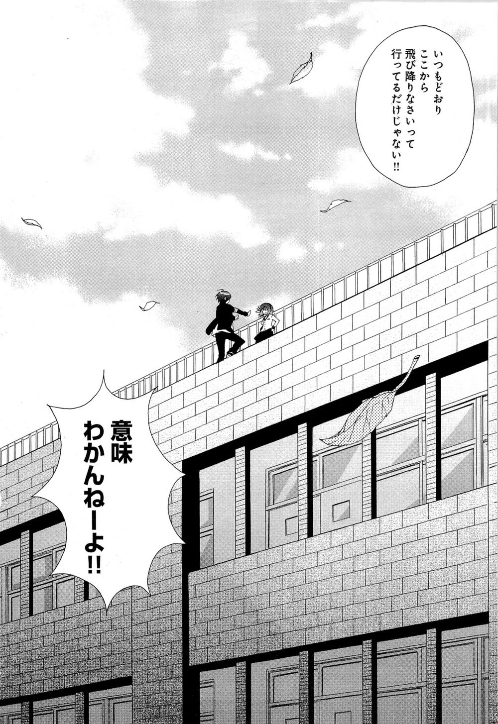 Angel Beats! Heaven's Door Chapter 22 - 17