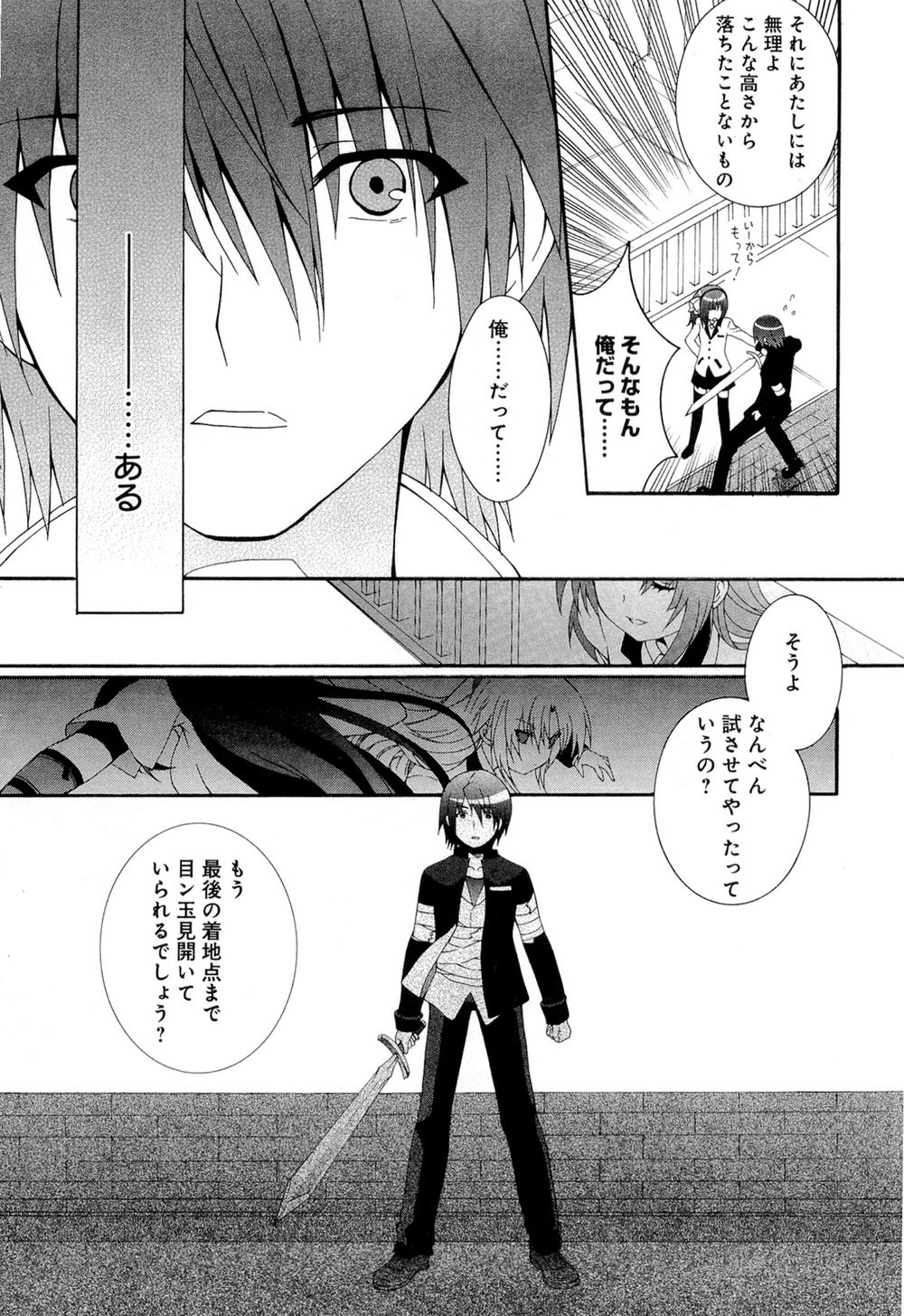 Angel Beats! Heaven's Door Chapter 22 - 19