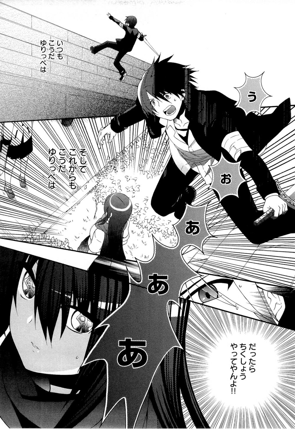 Angel Beats! Heaven's Door Chapter 22 - 24