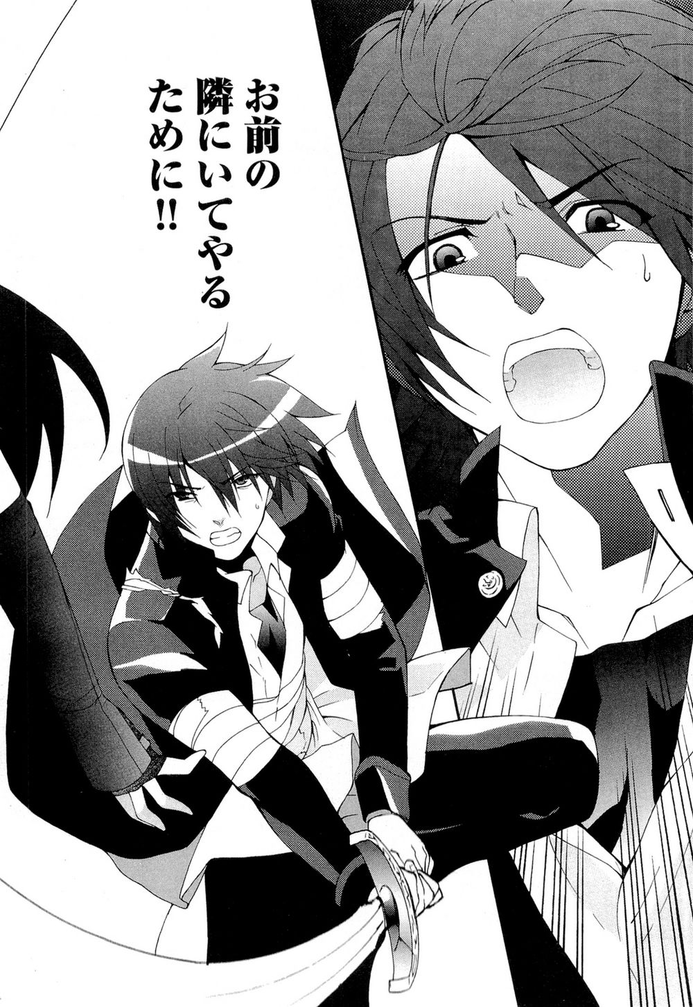 Angel Beats! Heaven's Door Chapter 22 - 25