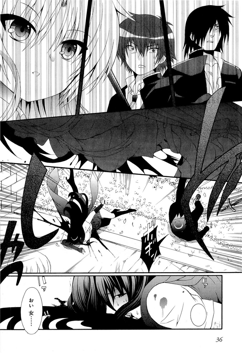 Angel Beats! Heaven's Door Chapter 22 - 27