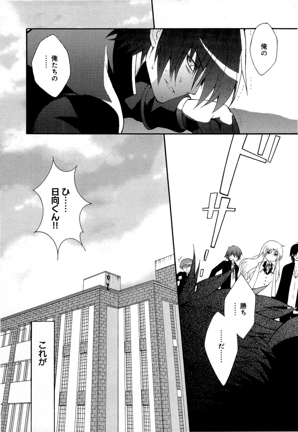Angel Beats! Heaven's Door Chapter 22 - 28
