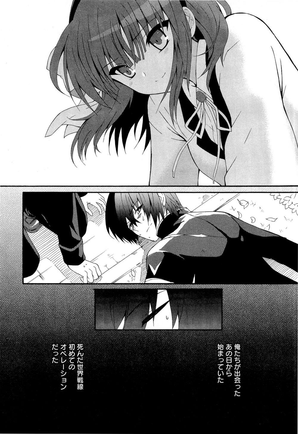 Angel Beats! Heaven's Door Chapter 22 - 29