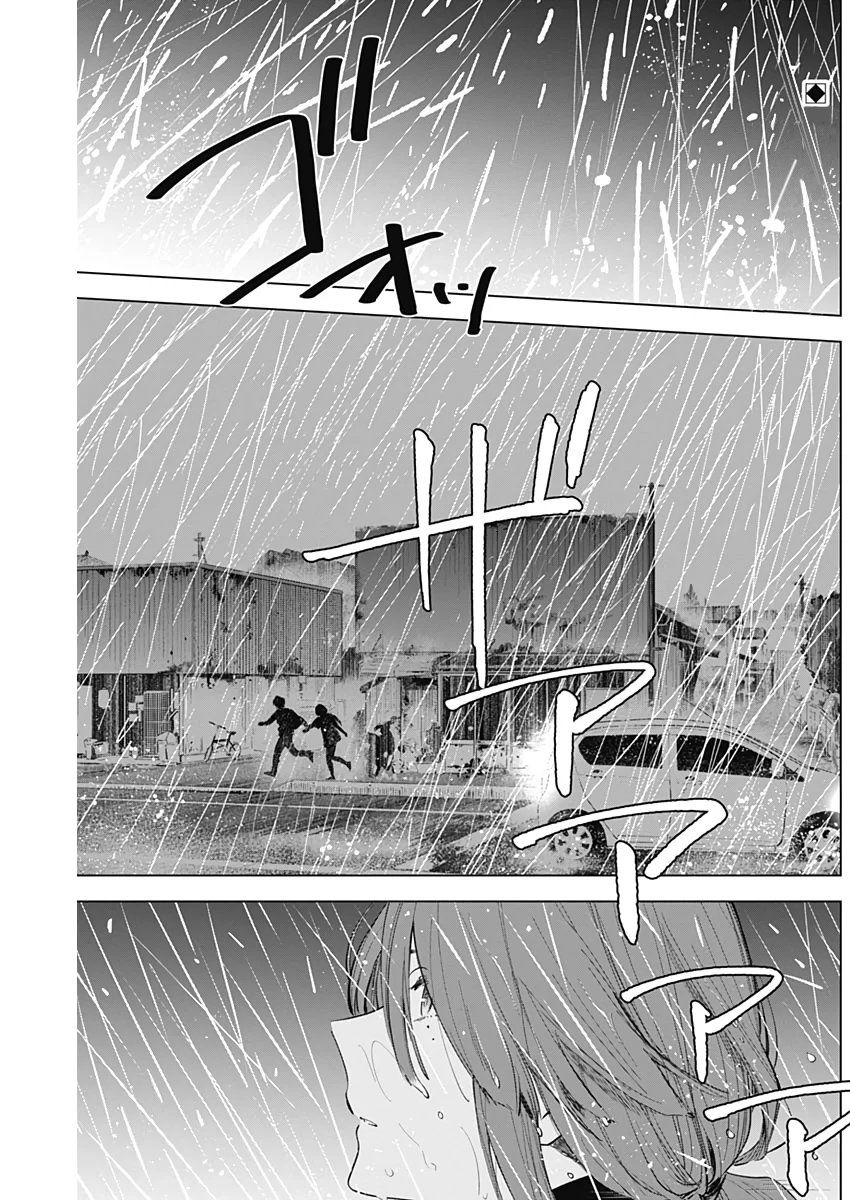 Shounen No Abyss Chapter 7 - 4
