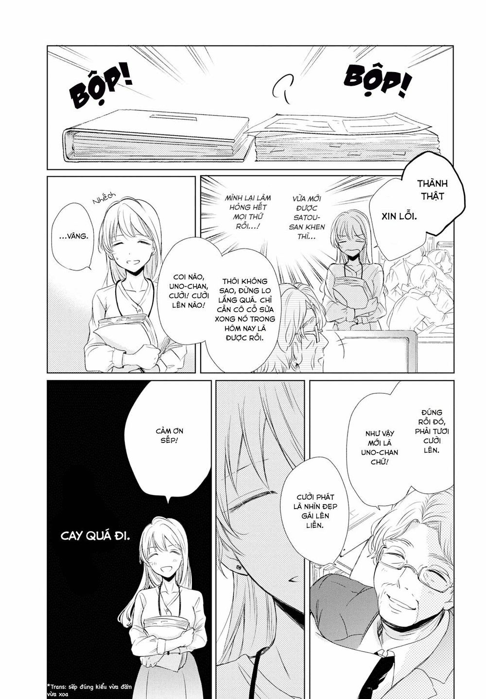 Kaketa Tsuki To Doughnut Chapter 2 - 17