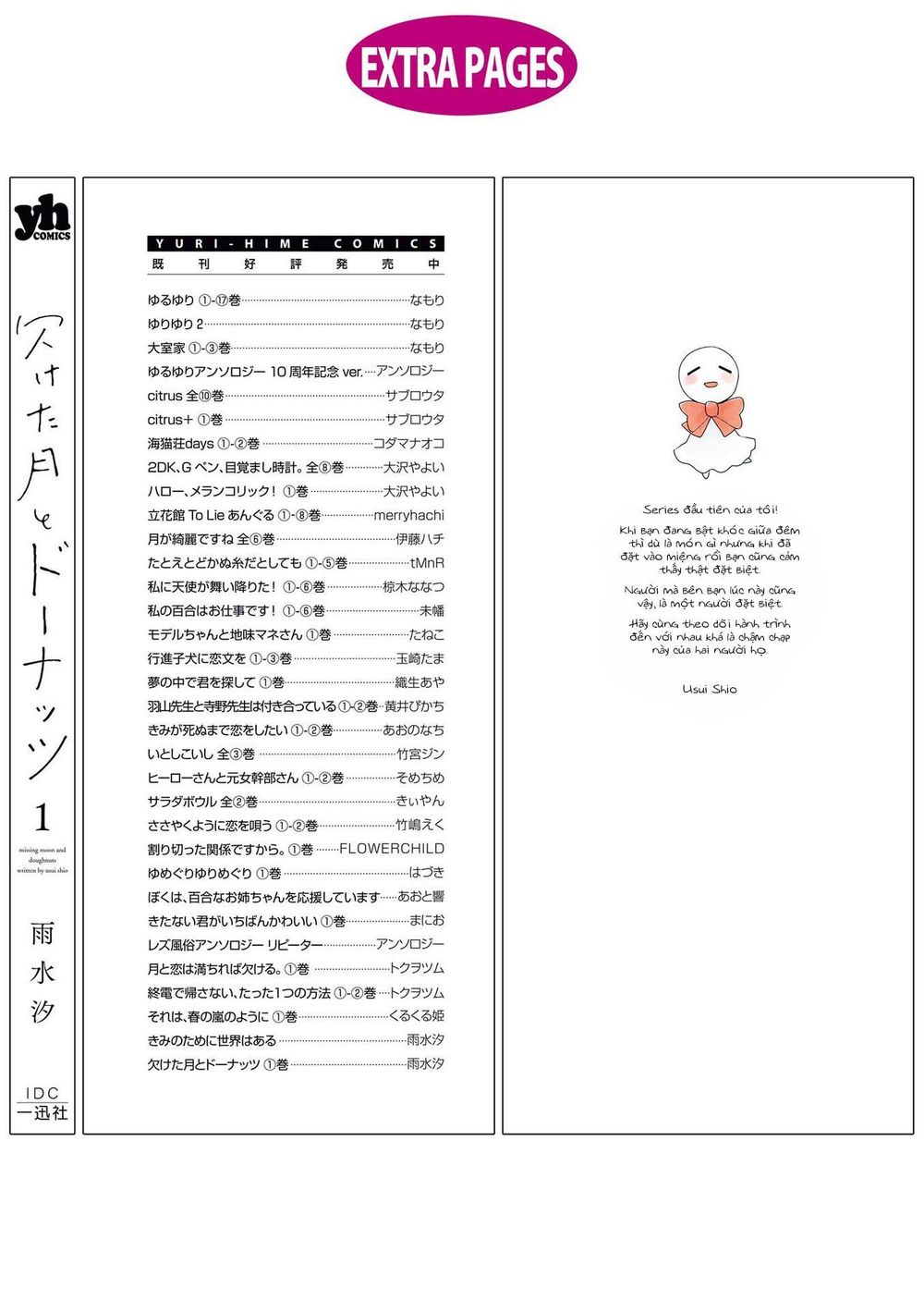 Kaketa Tsuki To Doughnut Chapter 5.5 - 4