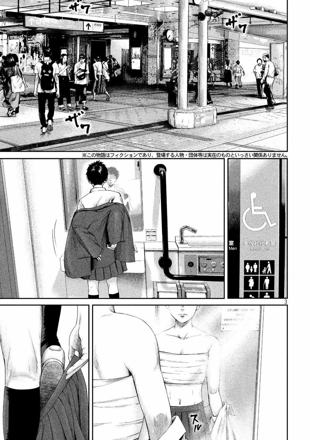 Boys Run The Riot Chapter 1 - 5