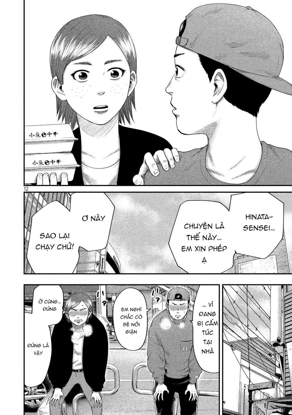 Boys Run The Riot Chapter 3 - 15