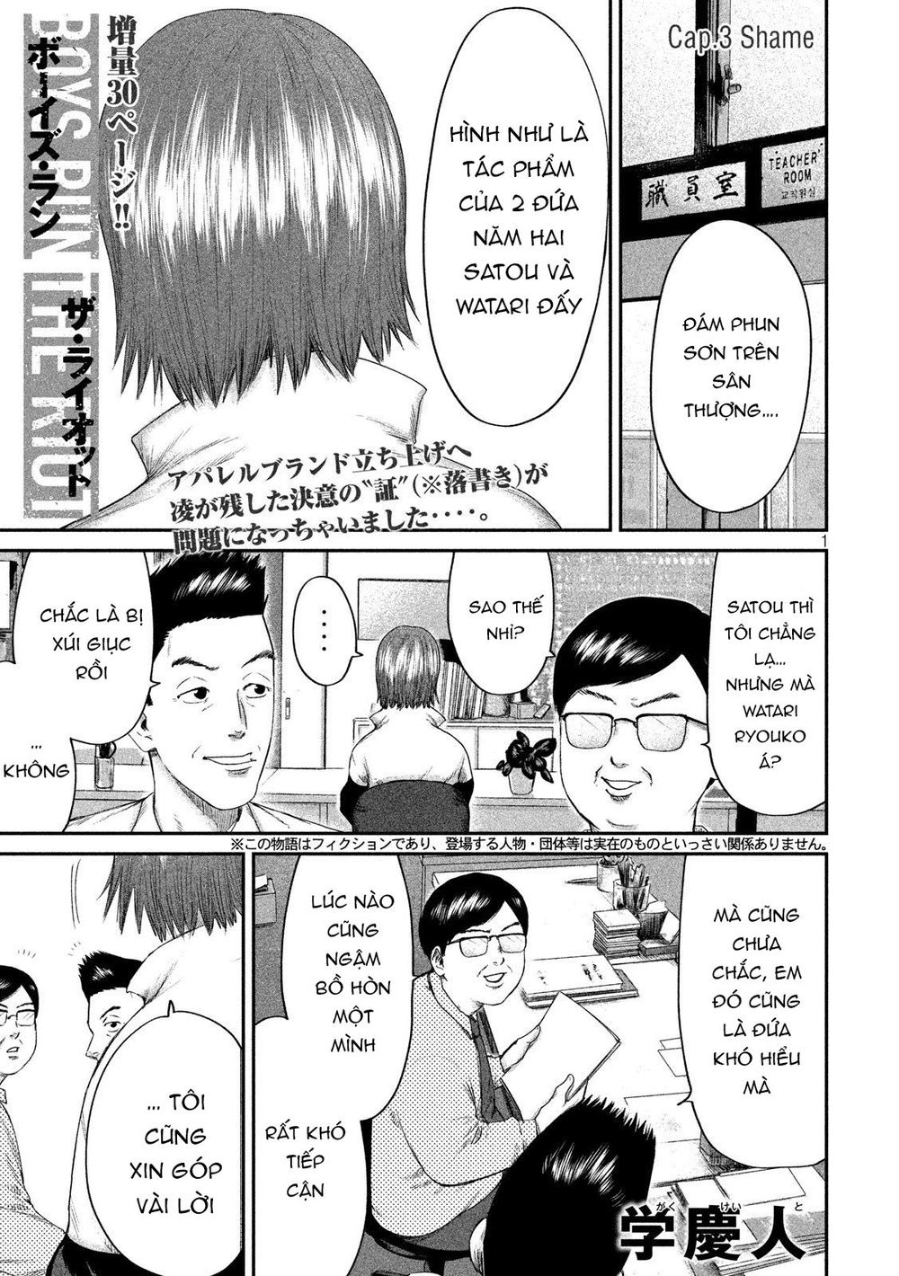 Boys Run The Riot Chapter 3 - 4