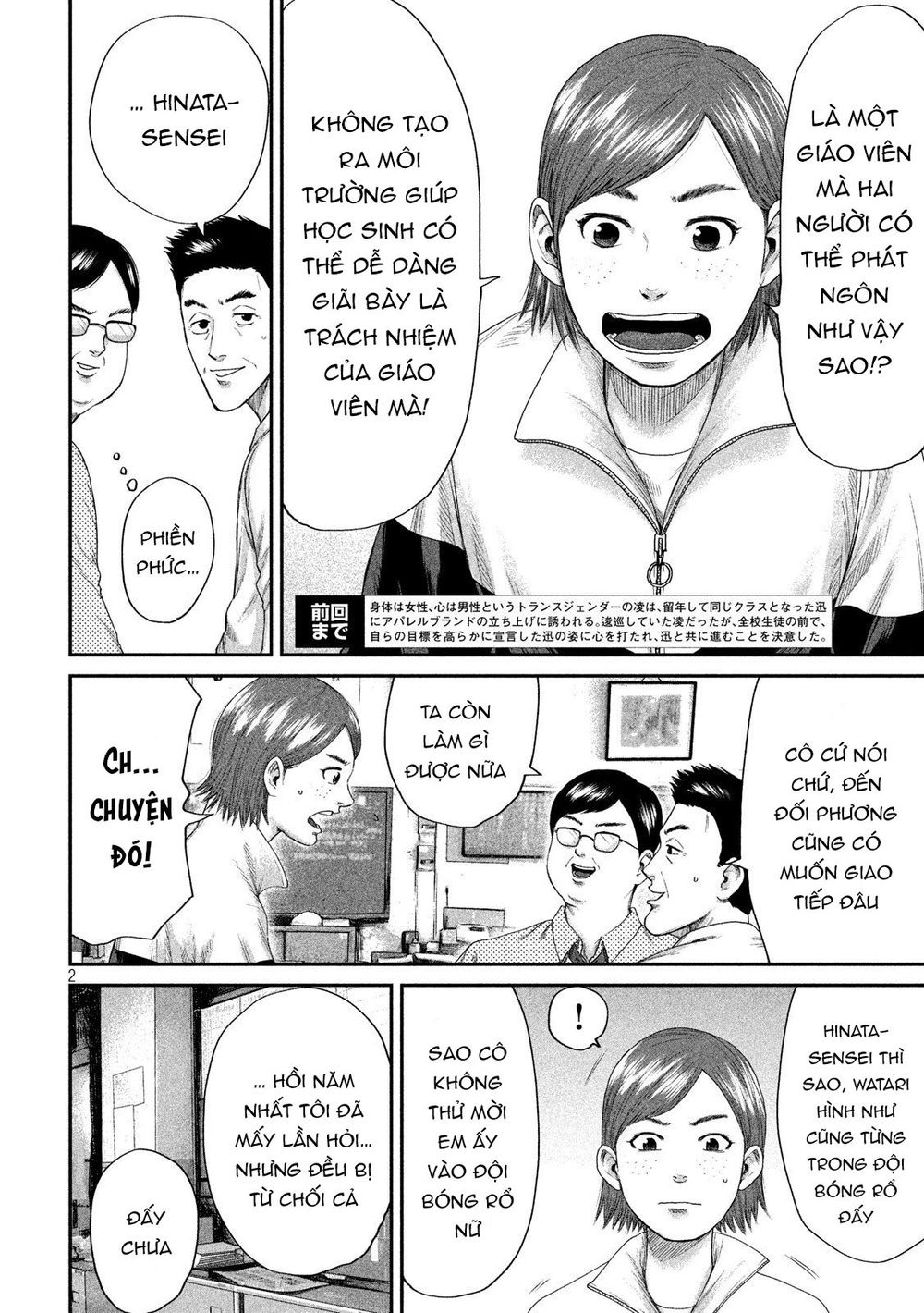 Boys Run The Riot Chapter 3 - 5