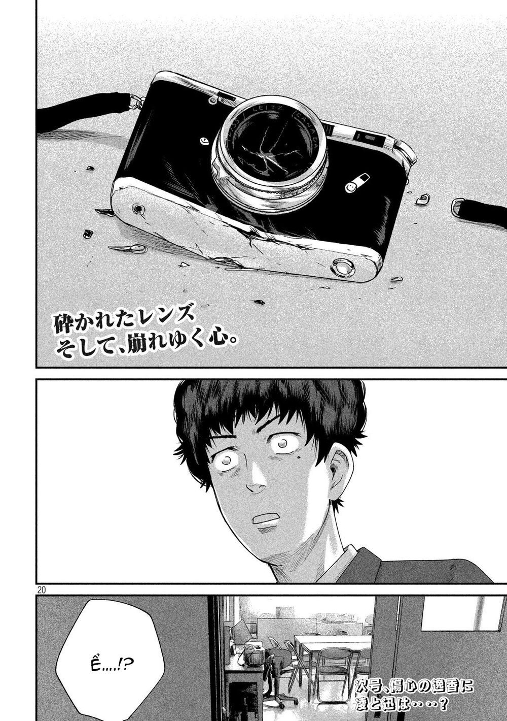 Boys Run The Riot Chapter 5 - 23