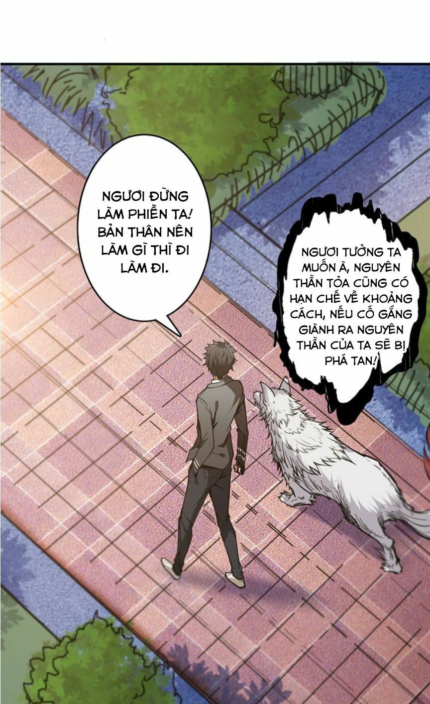 Phệ Thần Kỷ Chapter 12 - 26