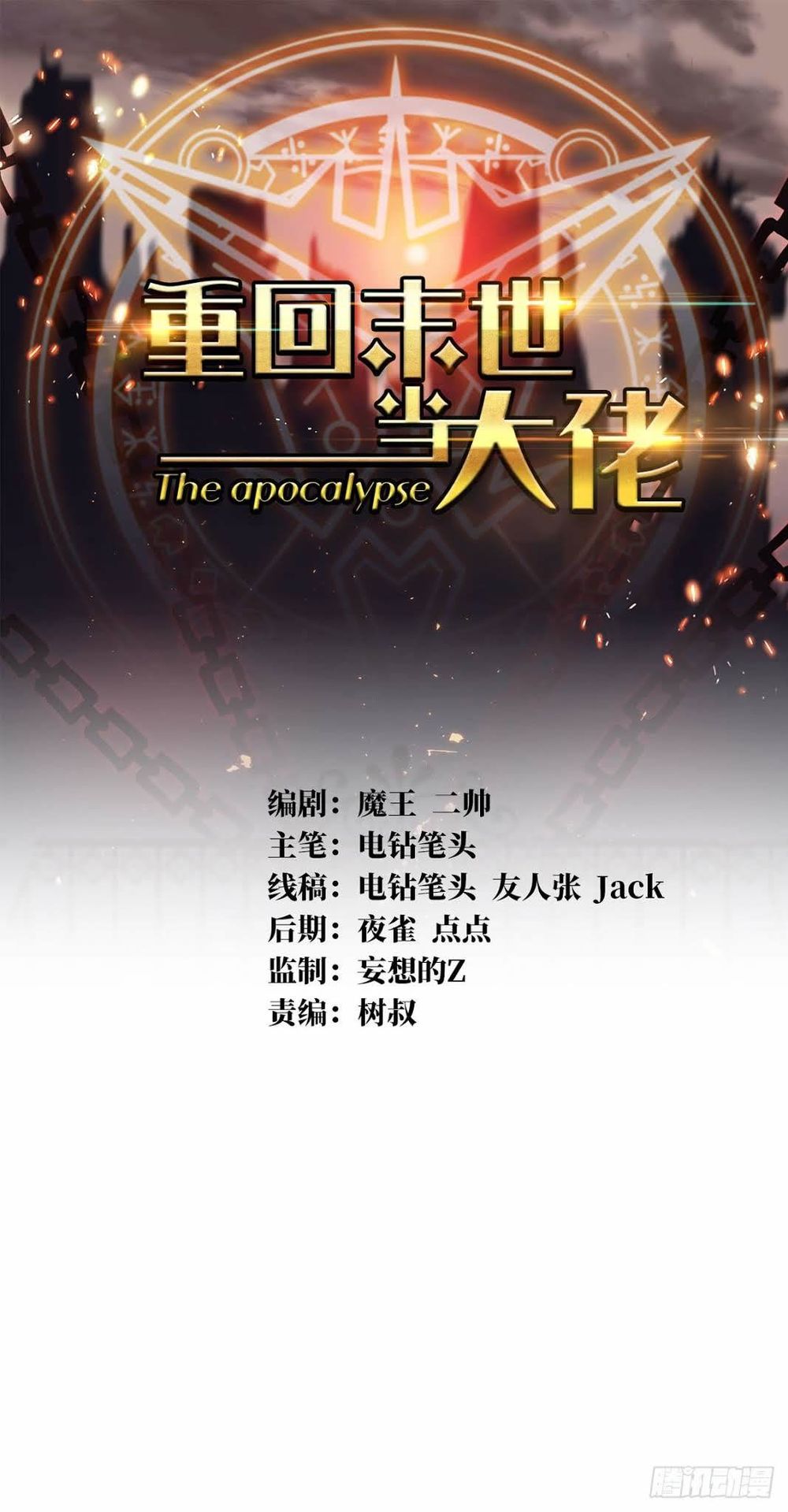 Trở Về Làm Đại Lão Thời Mạt Thế Chapter 16 - 2