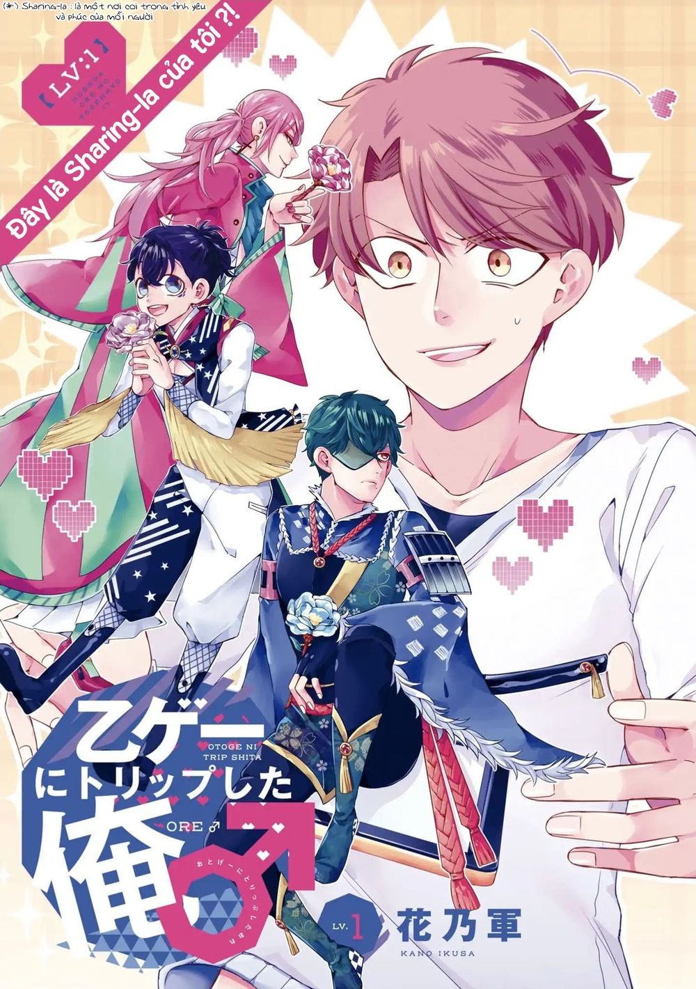 Otoge Ni Trip Shita Ore  Chapter 1 - 5