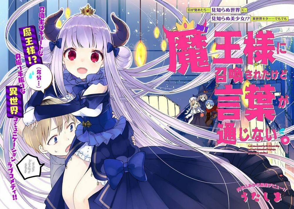 I Was Summoned By The Demon Lord, But I Can't Understand Her Languag Chapter 1 - 2