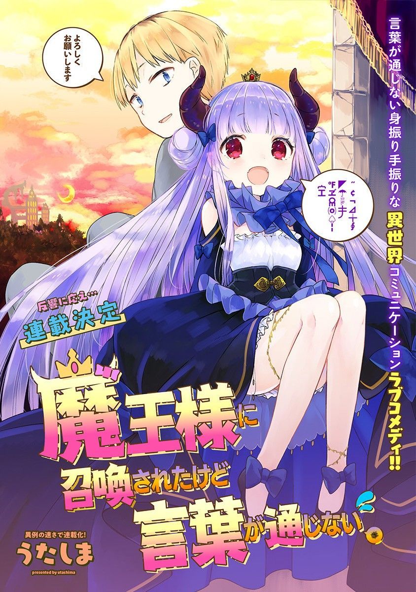 I Was Summoned By The Demon Lord, But I Can't Understand Her Languag Chapter 2 - 3