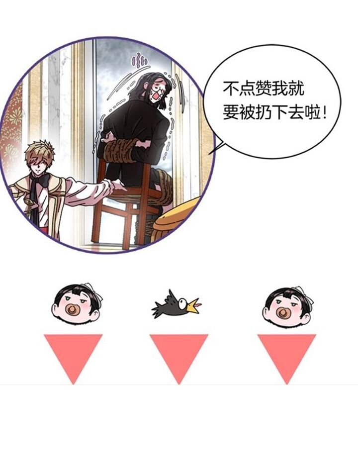 Con Gái Bảo Bối Của Ma Vương Chapter 64 - 71