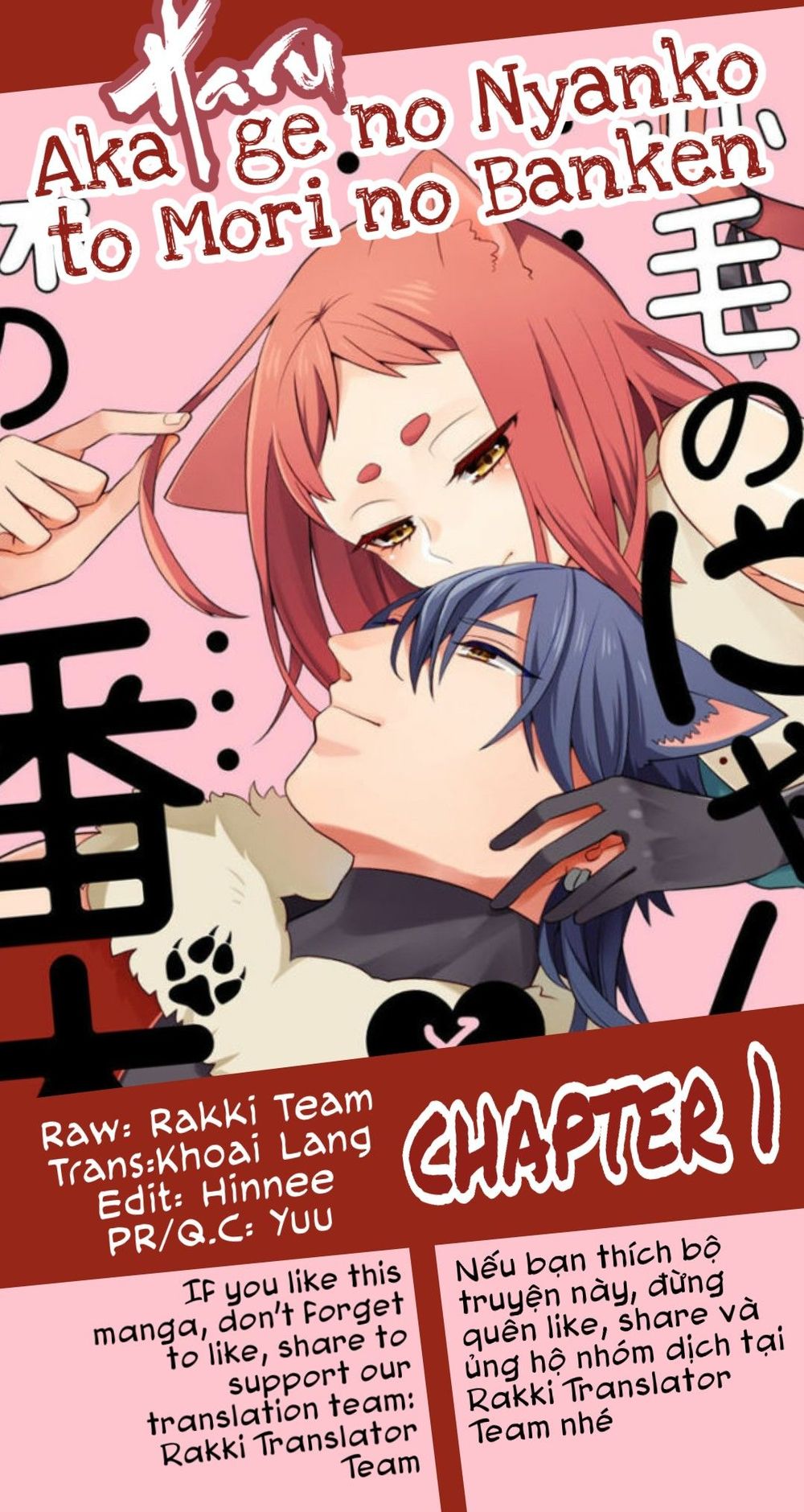 Akage No Nyanko To Mori No Banken Chapter 1 - 1