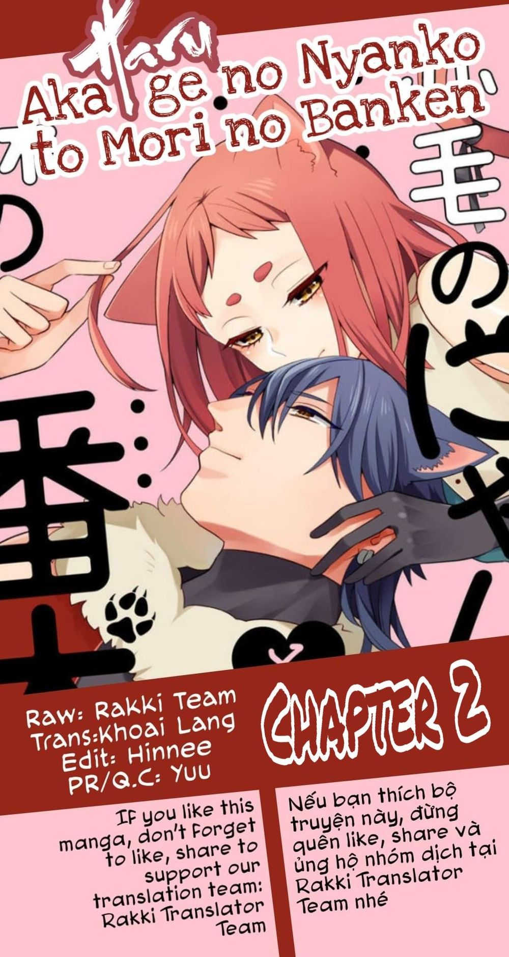 Akage No Nyanko To Mori No Banken Chapter 2 - 1