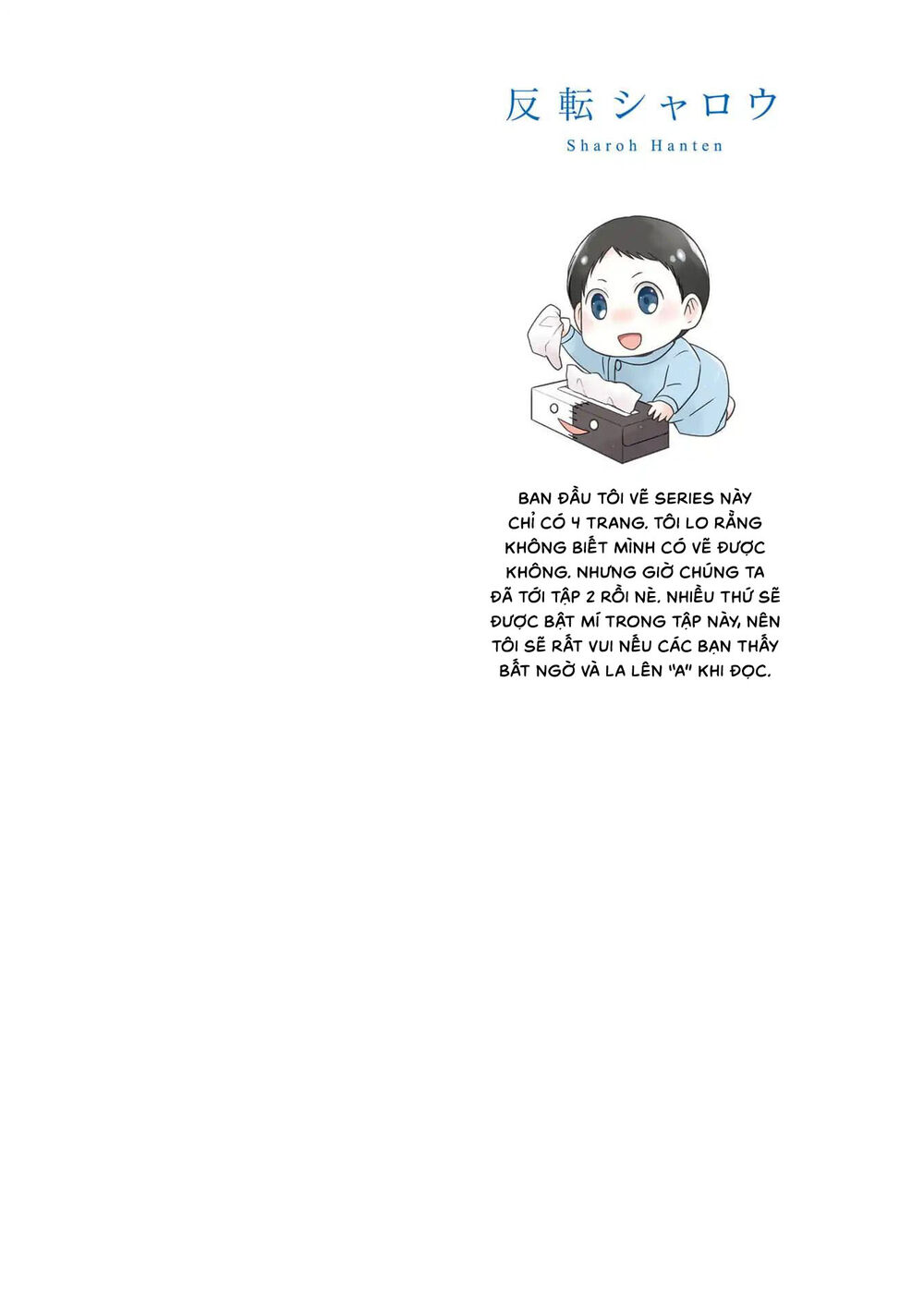 Jk To Sutego No Akachan Chapter 5 - 3