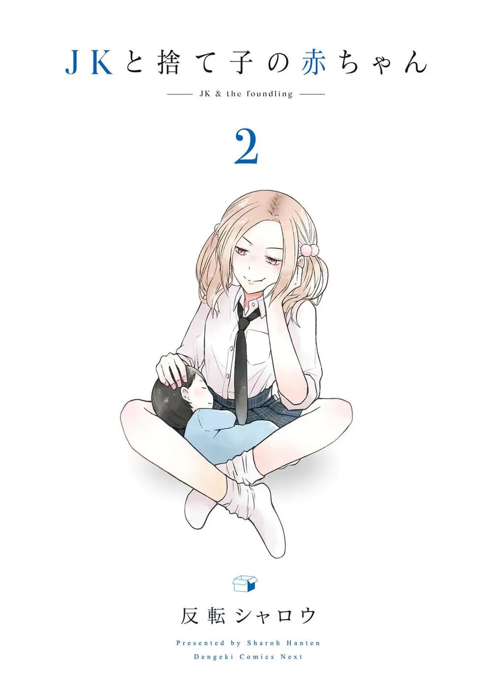 Jk To Sutego No Akachan Chapter 5 - 4