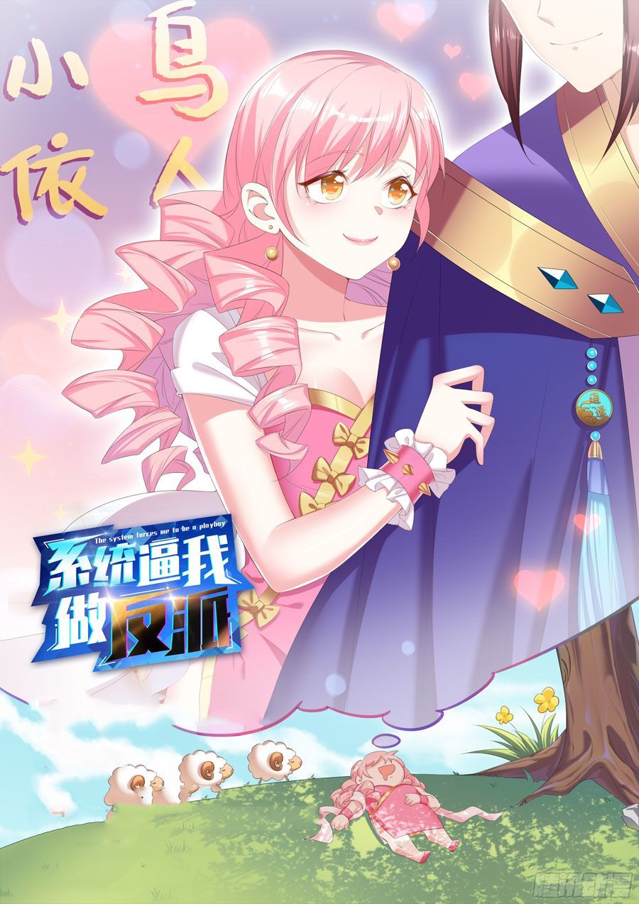 Hệ Thống Ép Ta Làm Nhân Vật Phản Diện Chapter 10 - 2