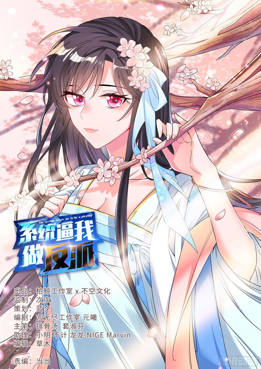Hệ Thống Ép Ta Làm Nhân Vật Phản Diện Chapter 11 - 2