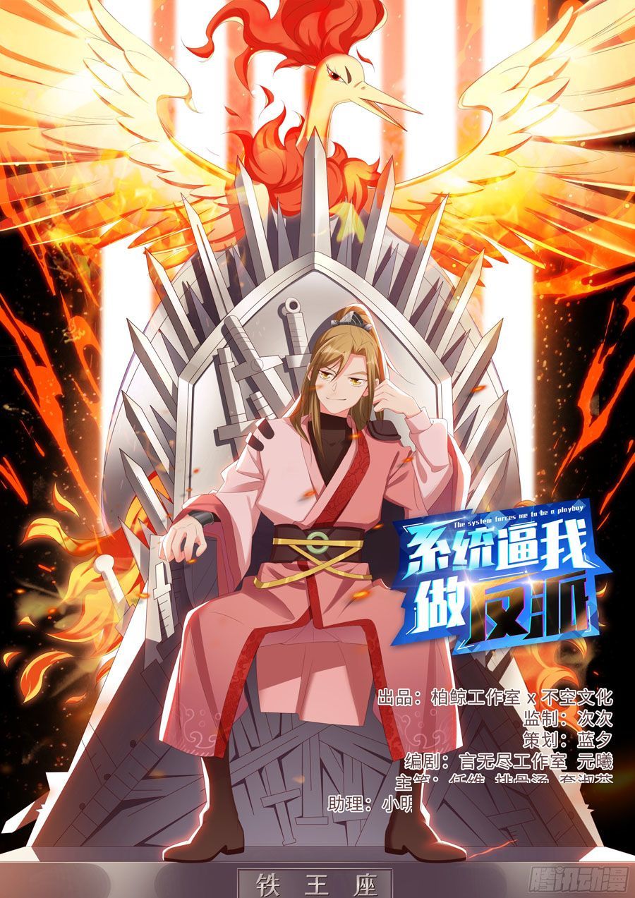 Hệ Thống Ép Ta Làm Nhân Vật Phản Diện Chapter 12 - 2